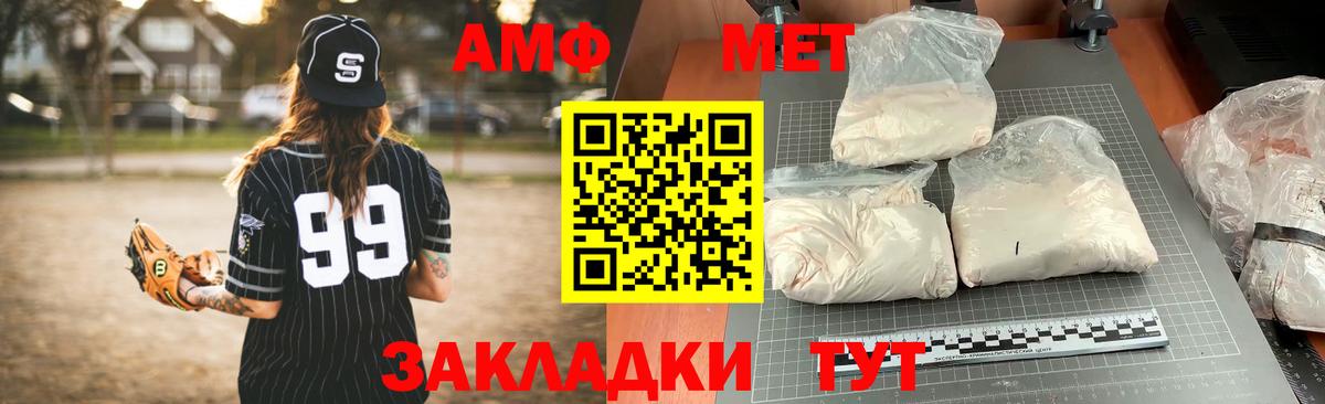 Amphetamine Розовый Шебекино