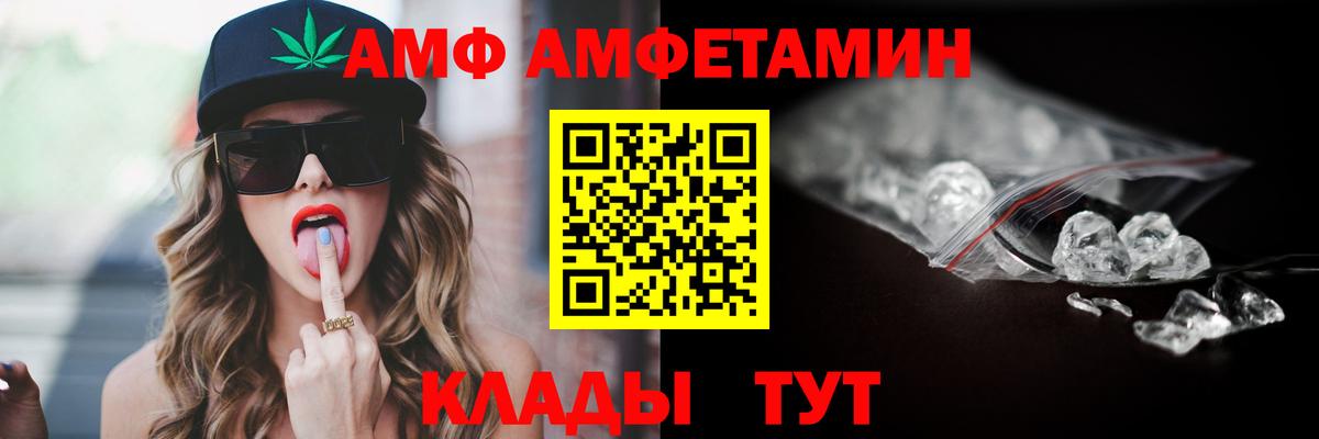 АМФЕТАМИН  Амфетамин 97%  Вход с VPN  Шебекино 