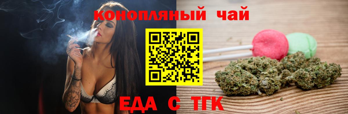 Canna-Cookies конопля  Вход с VPN  Шебекино 