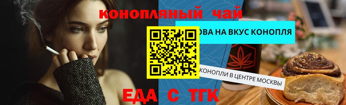 Canna-Cookies марихуана Шебекино
