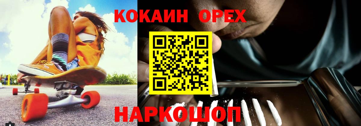 COCAIN Перу  КОКАИН Эквадор  Вход с VPN  Шебекино 