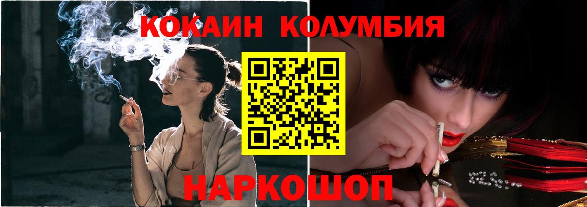 Кокаин Перу Шебекино