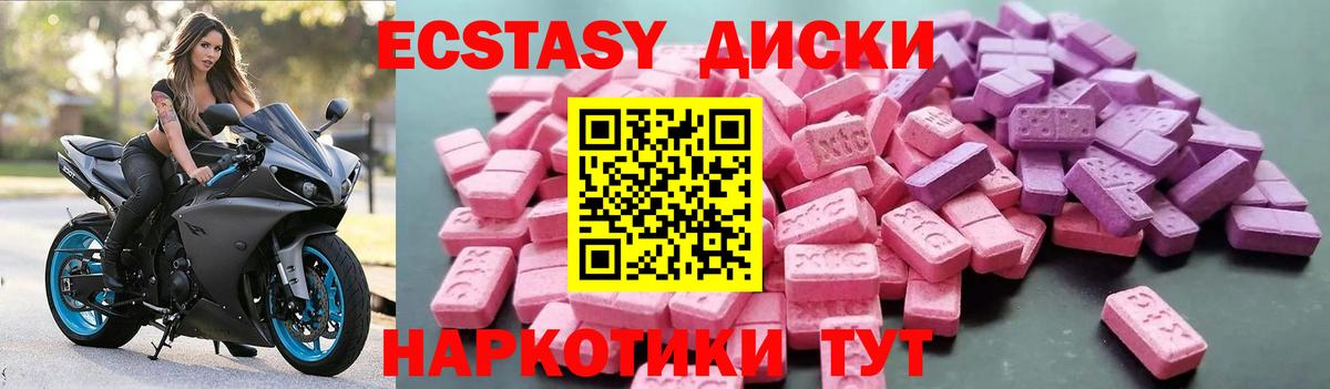 Ecstasy Philipp Plein  Ecstasy mix  Вход с VPN  Шебекино 