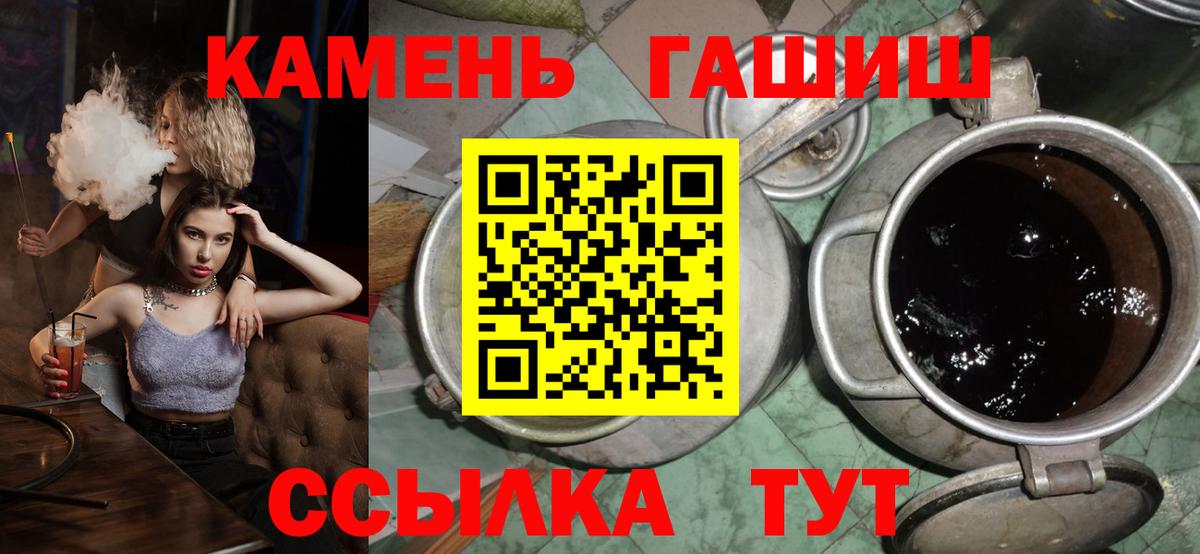 Шебекино  ГАШ  Вход с VPN  ГАШИШ убойный 