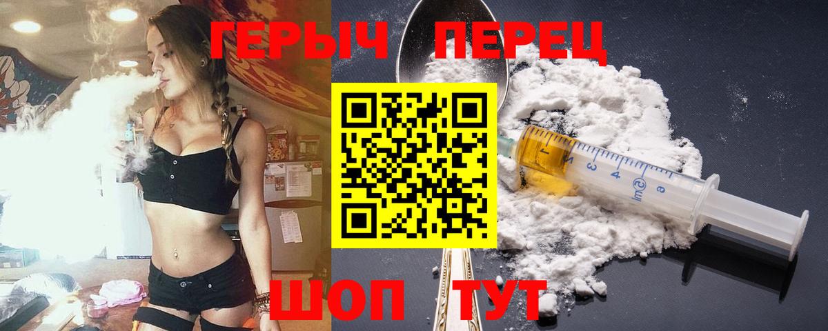 Шебекино  Героин VHQ  ГЕРОИН  Вход с VPN 