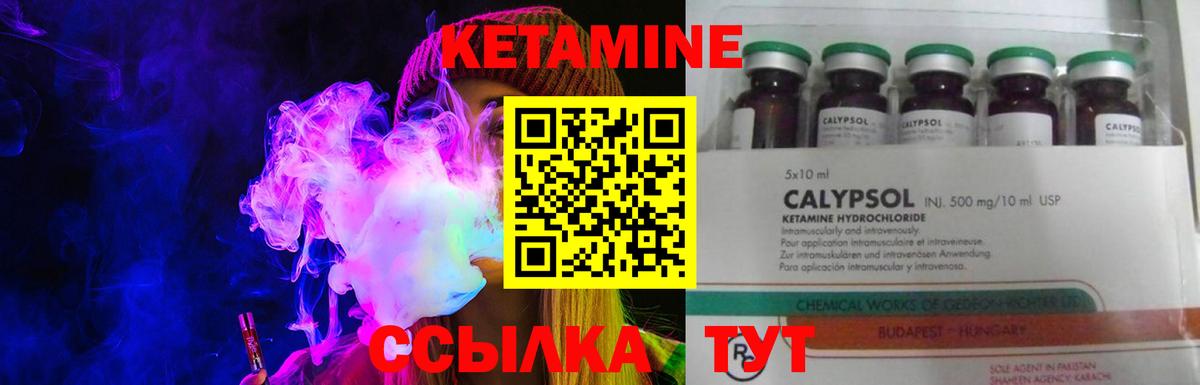 КЕТАМИН VHQ  КЕТАМИН VHQ  Шебекино  Вход с VPN 