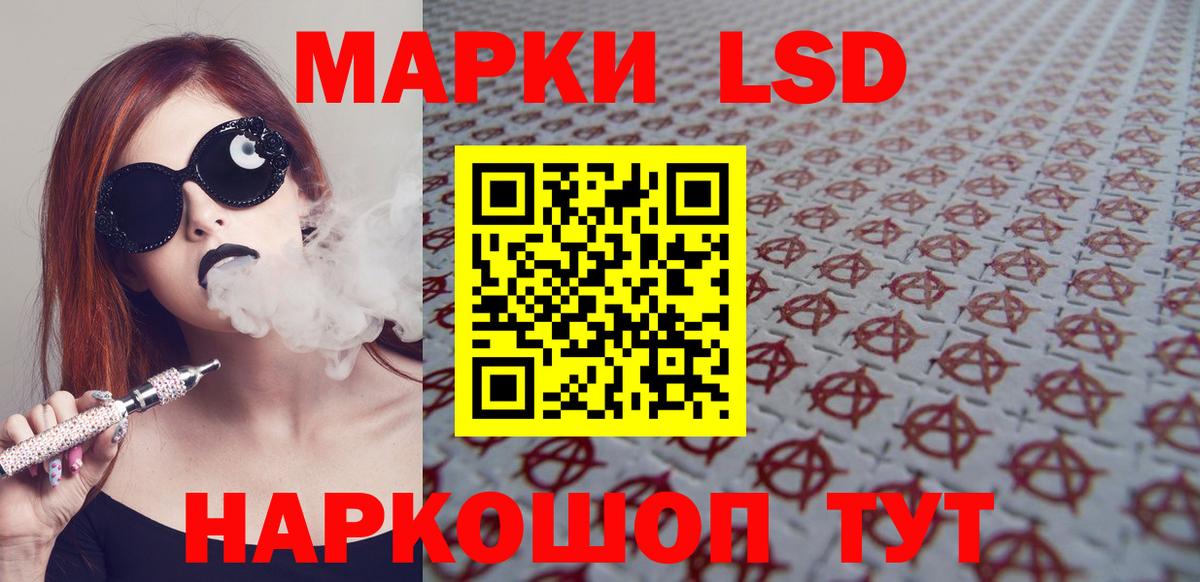 ЛСД экстази кислота  Вход с VPN  Шебекино 