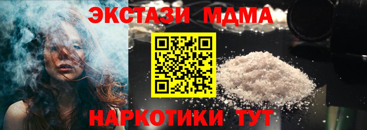 Шебекино  МДМА Molly  Вход с VPN  MDMA Molly 