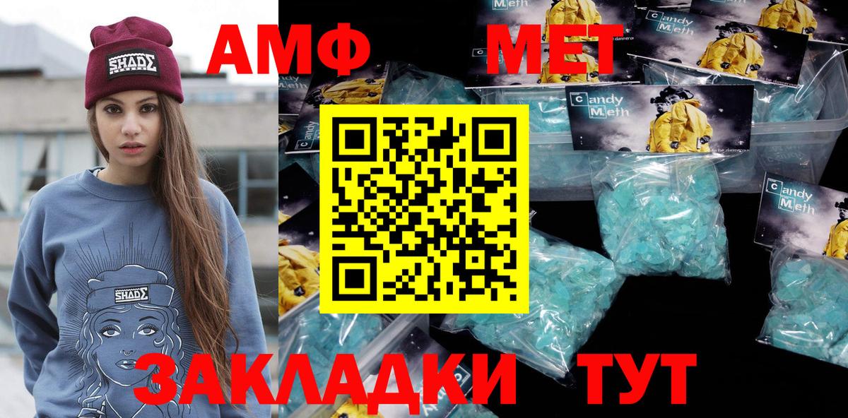 МЕТАМФЕТАМИН кристалл  Вход с VPN  Шебекино 