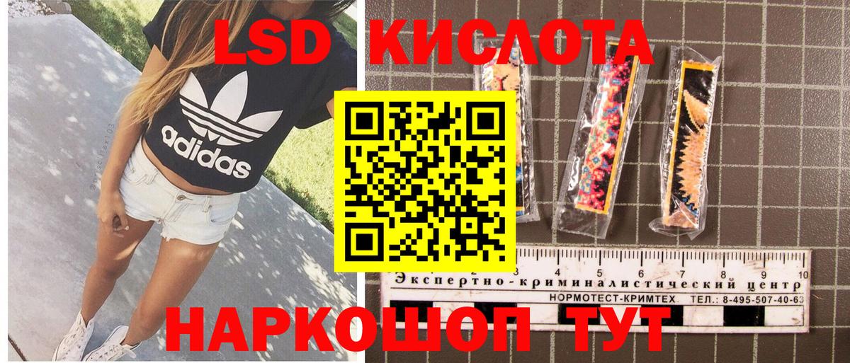 Марки NBOMe 1500мкг  Вход с VPN  Шебекино 